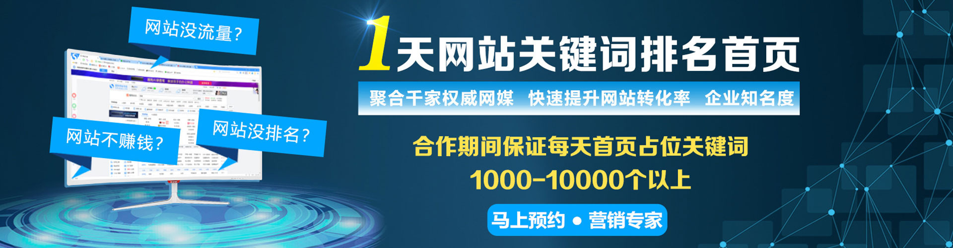 北湖sem开户
